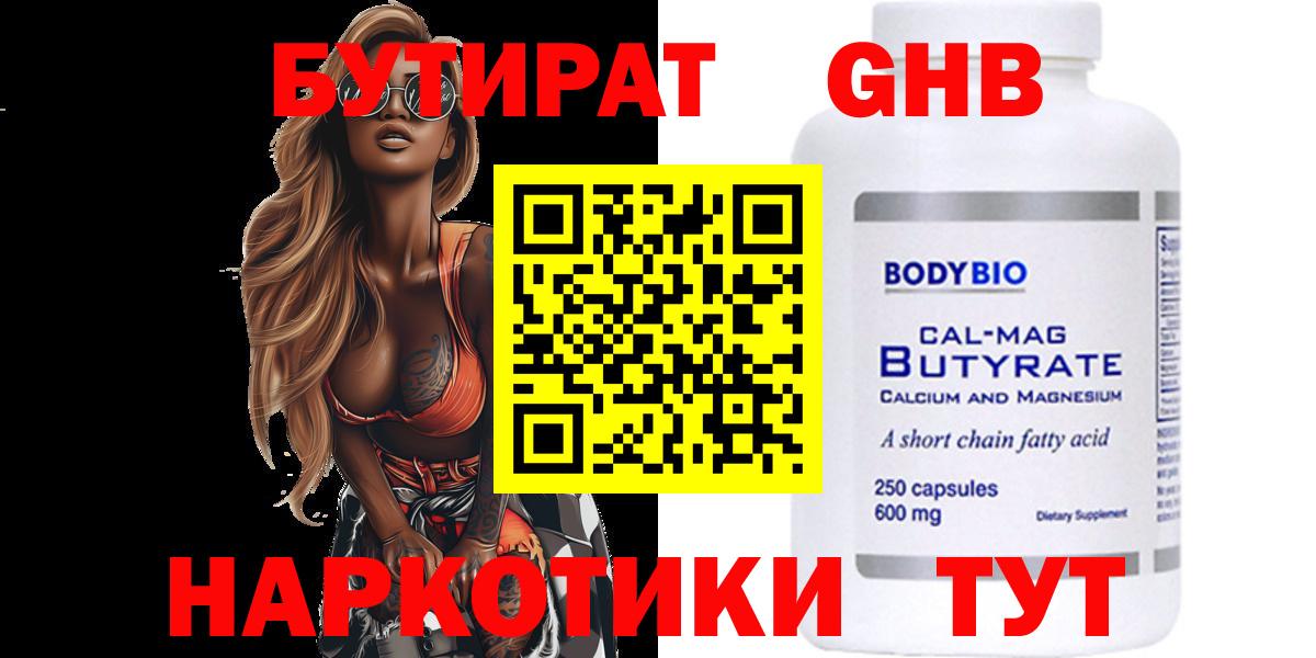 Люберцы  Бутират BDO  Вход с VPN 