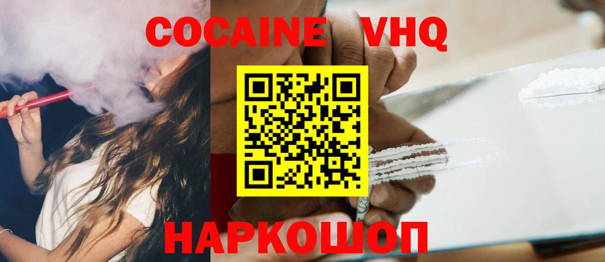 Кокаин 99%  Вход с VPN  COCAIN Колумбийский  Люберцы 