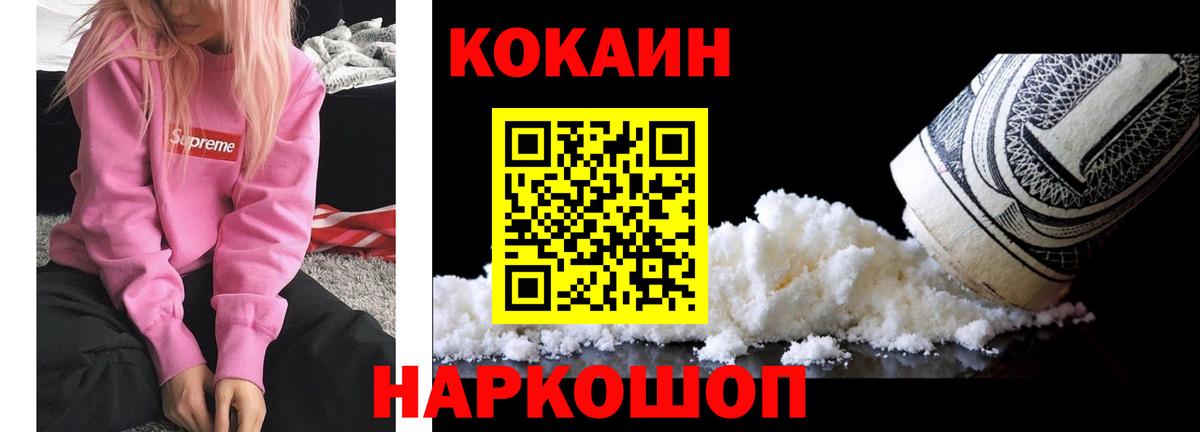 Кокаин Колумбийский Люберцы