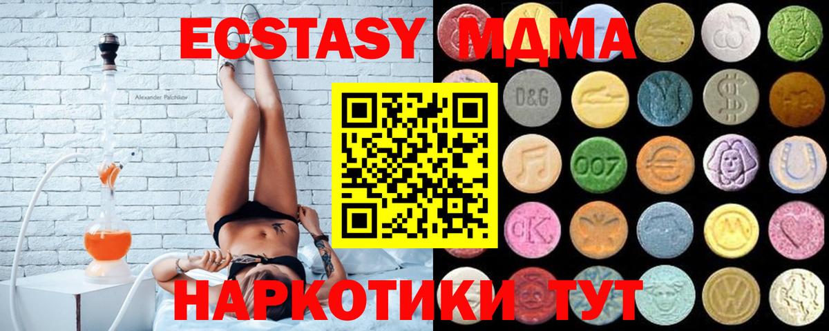 Экстази 300 mg Люберцы
