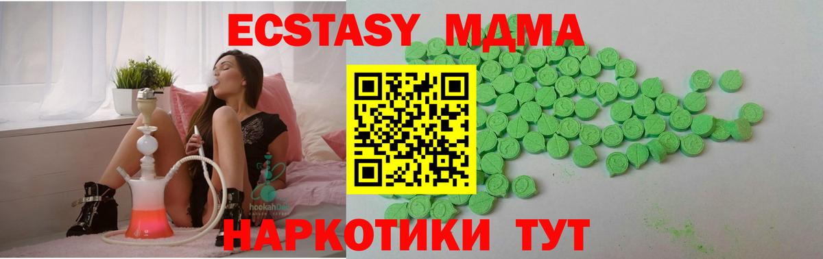 Экстази Cube  Вход с VPN  как найти наркотики  Люберцы 