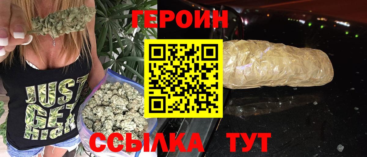 Героин афганец  Героин  Люберцы  Вход с VPN 