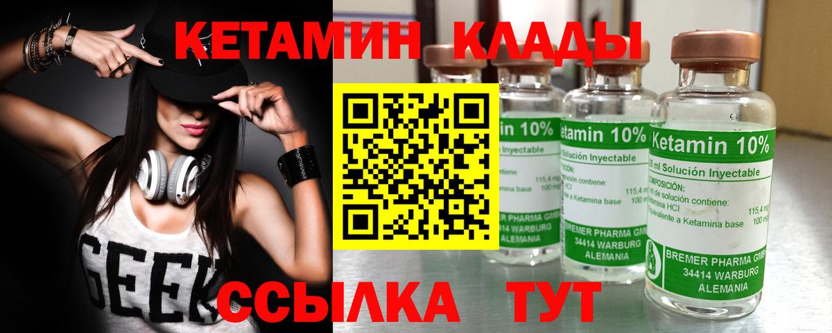 Кетамин VHQ  hydra маркетплейс  Люберцы  Вход с VPN 