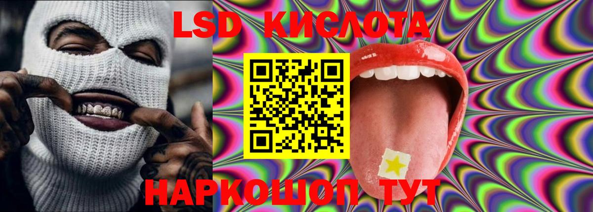 Лсд 25 экстази кислота  LSD-25 экстази кислота  Вход с VPN  Люберцы 