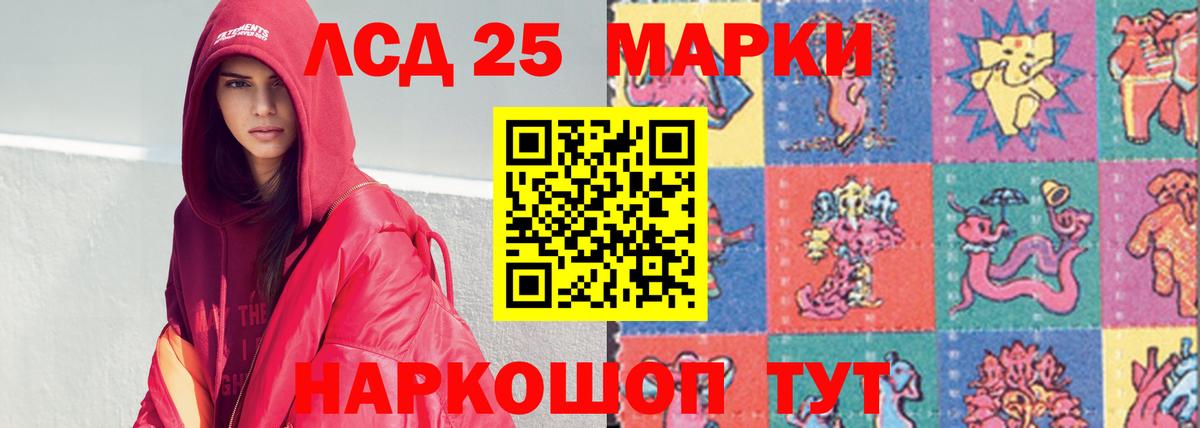 LSD-25 экстази ecstasy Люберцы