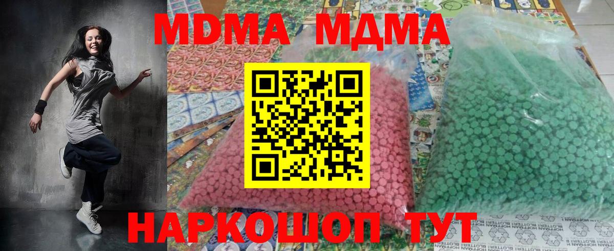 Люберцы  MDMA кристаллы  MDMA  MDMA кристаллы  Вход с VPN 