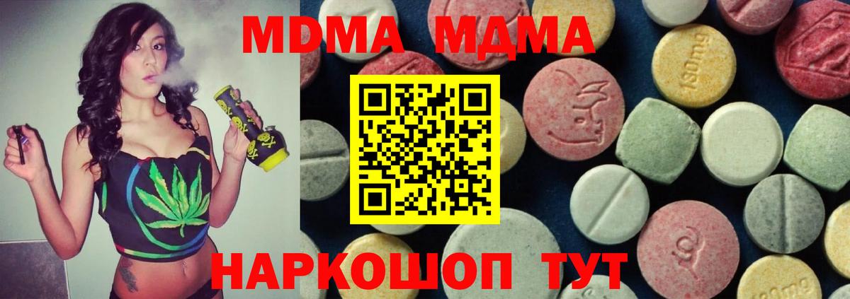 МДМА VHQ Люберцы
