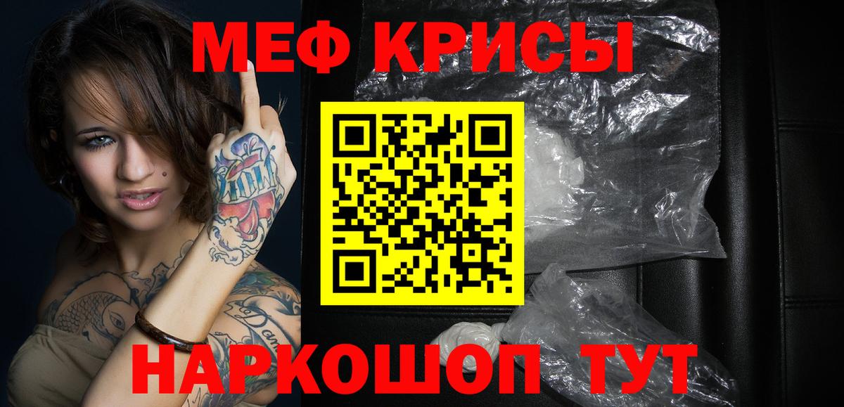 МЕФ mephedrone  Меф  Люберцы  МЯУ-МЯУ 4 MMC  Вход с VPN 