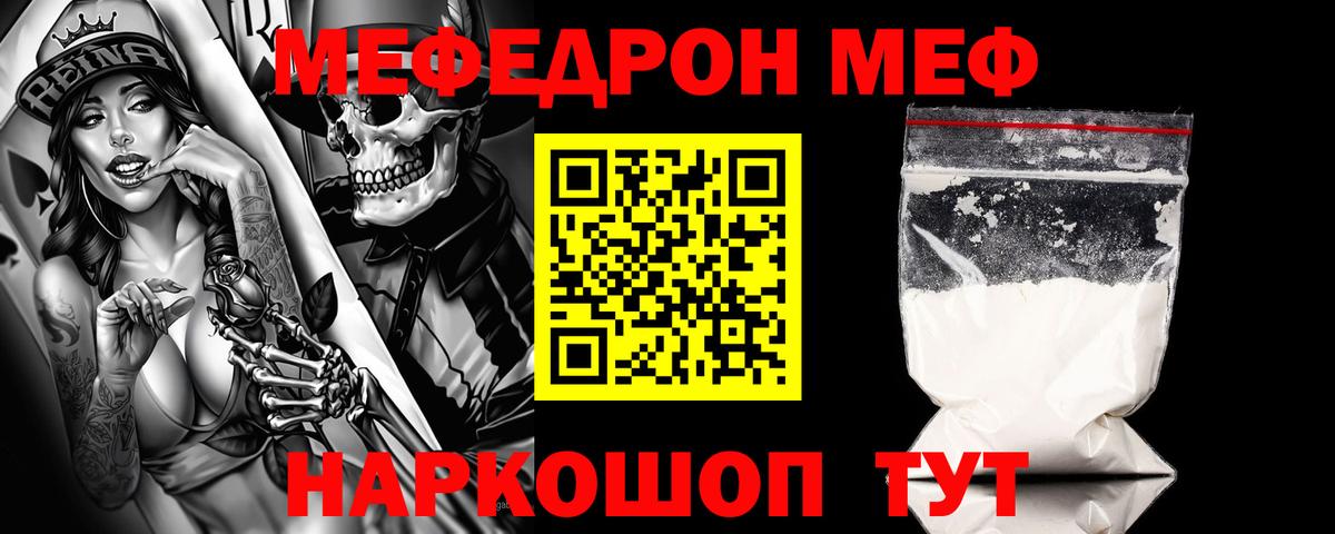 МЕФ  Люберцы