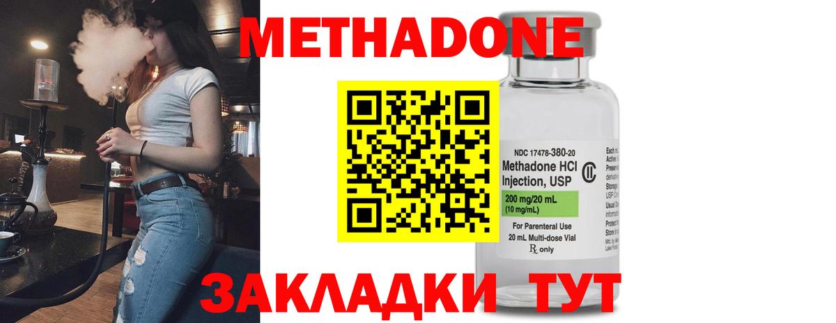 Люберцы  Метадон кристалл  Вход с VPN  МЕГА ТОР  МЕТАДОН кристалл 