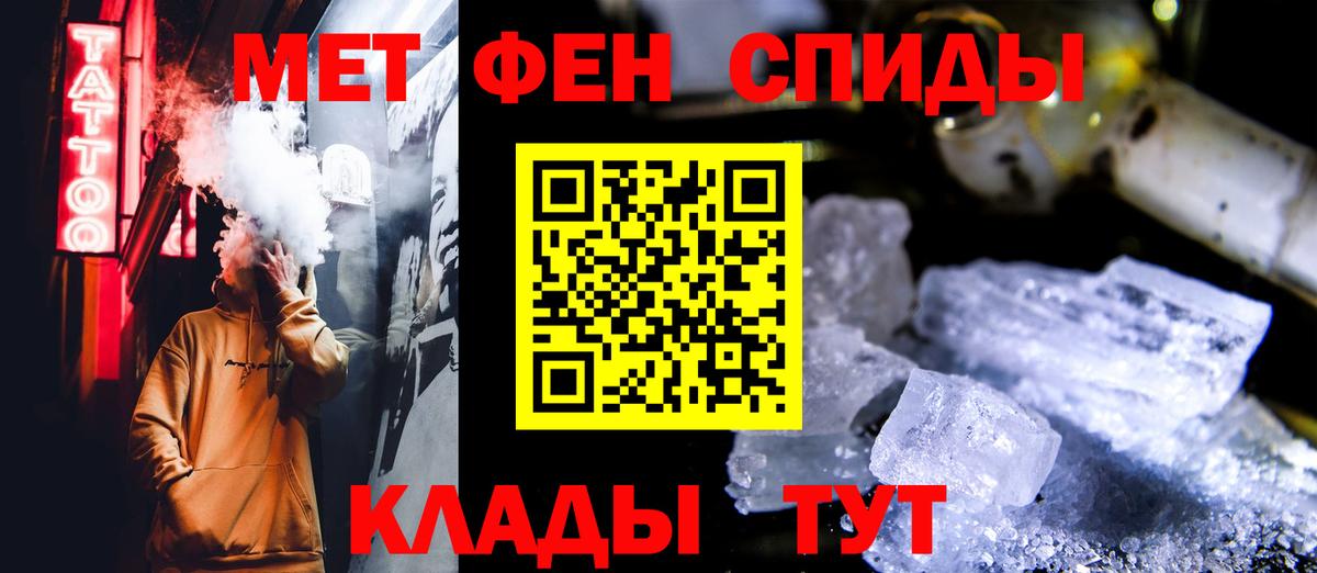 МЕТАМФЕТАМИН пудра Люберцы