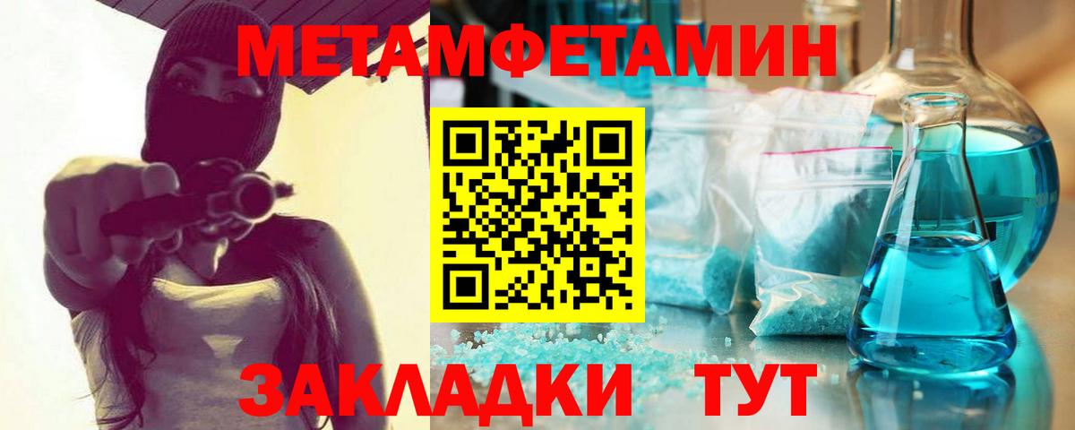 Люберцы  МЕТАМФЕТАМИН Methamphetamine  Вход с VPN 