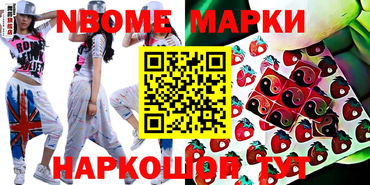 Люберцы  Марки 25I-NBOMe 1,5мг  Вход с VPN 