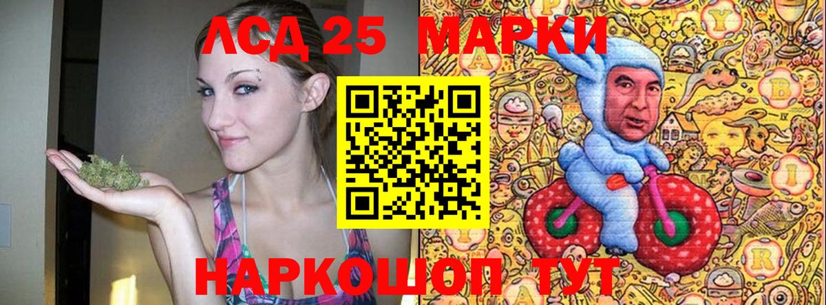 Наркотические марки 1,5мг Люберцы