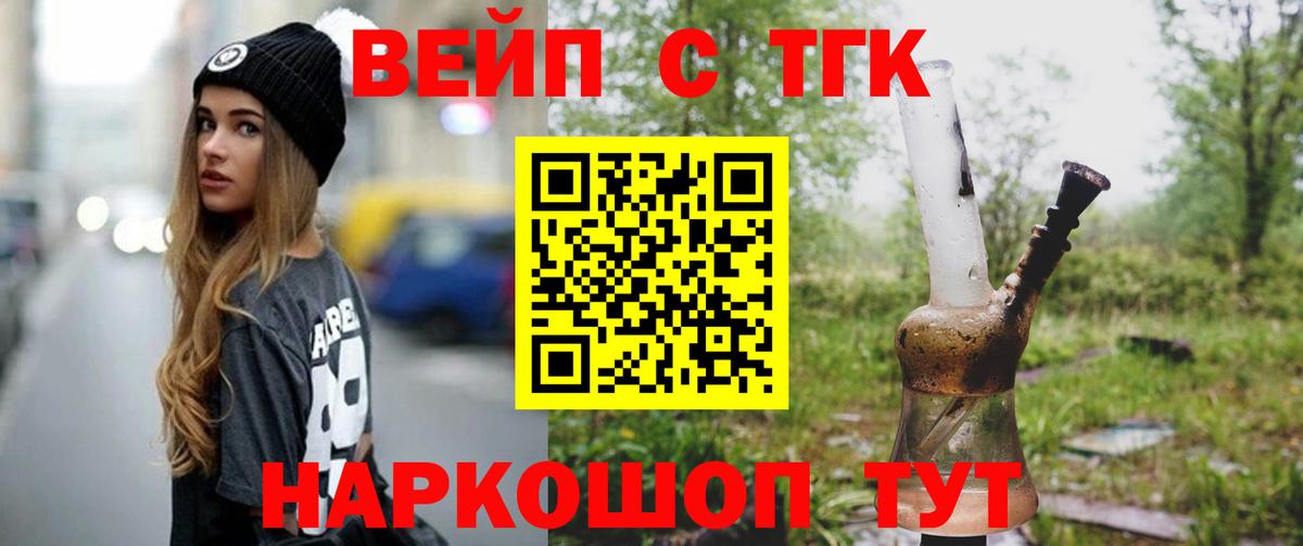Дистиллят ТГК концентрат Люберцы